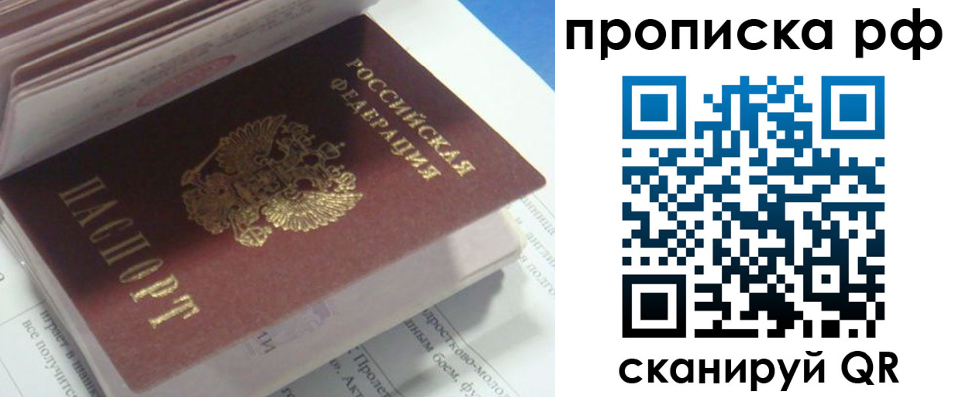 временная регистрация адрес в Приморско-Ахтарске
