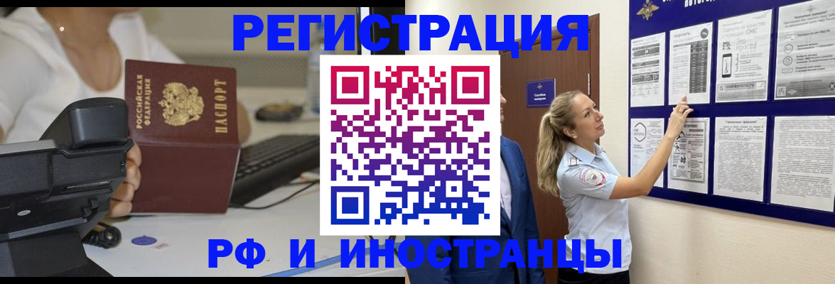 регистрация в Приморско-Ахтарске