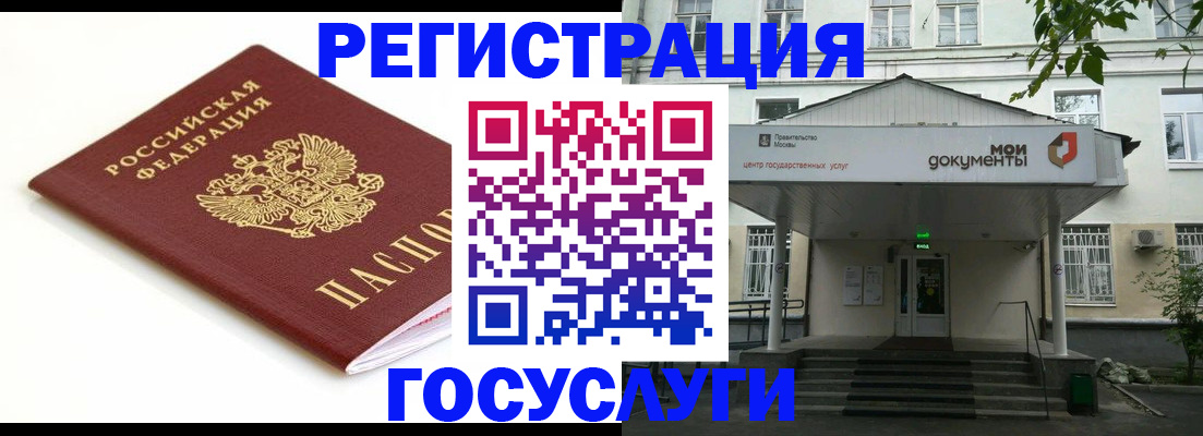 временная регистрация купить в Приморско-Ахтарске