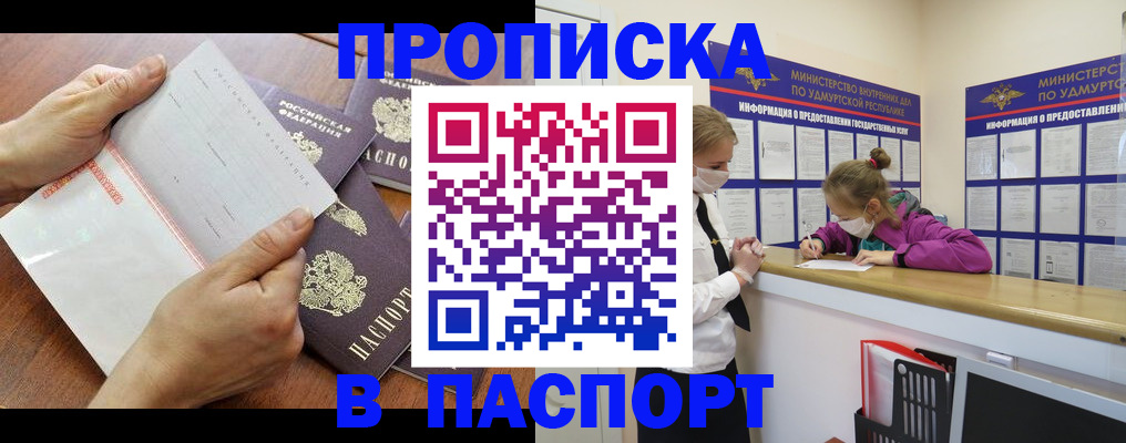 временная регистрация в квартире в Приморско-Ахтарске