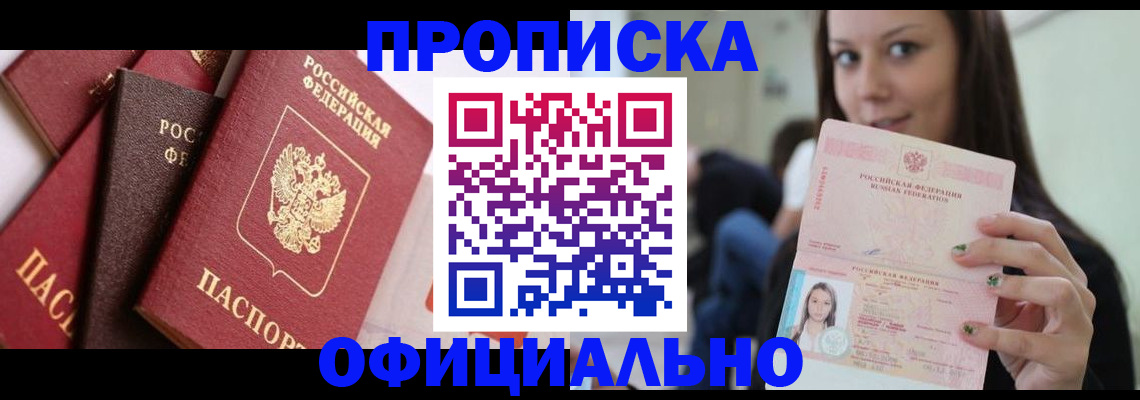 регистрация в Приморско-Ахтарске