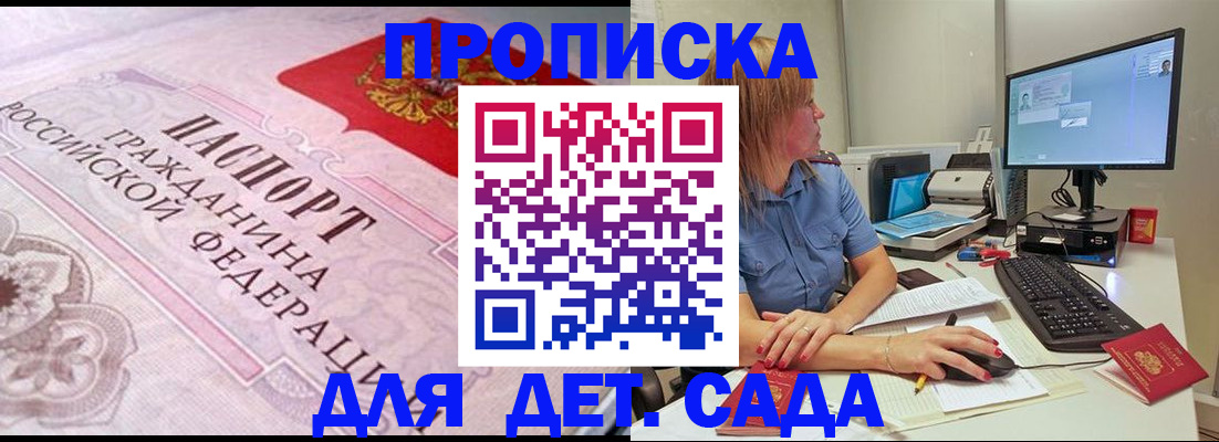 временная регистрация для всех в Приморско-Ахтарске